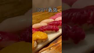 東京【コスパヤバすぎん？】