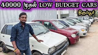 used car for sale in tirupur|second hand car sale in Tamil Nadu|classic cars Tamil #usedcar sale