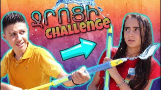 ՋՐՈՑԻ ՉԵԼԵՆՋ // Jroci challenge // KAR comedy // Ani Makaryan