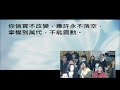 林口靈糧堂 20160320 清明聯合追思禮拜