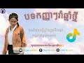 សូមជួយចុចsubscribe 💥បទកំពុងល្បីក្នុងtik tok khmer 2020 new song🎶 remix