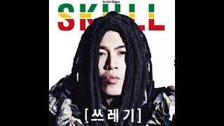 스컬 (SKULL) -  Buffalo 2012 (Feat. 스윙스) (타블로 디스곡)