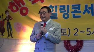 남아일생(남인수 곡)-가수 김근호-제70회 행복예술이벤트 청량리 공연