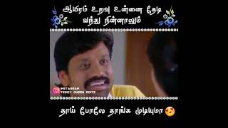 ஆயிரம் உறவு உன்னை தேடி வந்து நின்னாலூம் தாய் போலே தாங்க முடியுமா😘😘😘😘😍😍😍😍😇😇👩👩👩👪👪👪👪👪👪👪👪👪👪👪👪😘😍😍😍😍😍😍