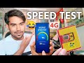 How To Check BSNL internet Speed | Bsnl Internet Speed Test, Bsnl Speed Test 4G #bsnl