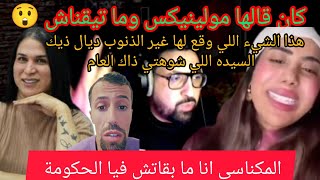 بدر المكناسي انا ما بقاتش فيا الحكومة لان هذا الشيء اللي دارت في واحد السيدة ذاك العام