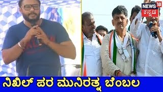 Kurukshetra Producer Munirathna Indirectly Lashes Out At Darshan-Yash, Reveals Nikhil's Help