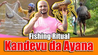 Fishing Ritual at Kandevu Jathre 2022 | ಕಂಡೇವುದ ಆಯನ