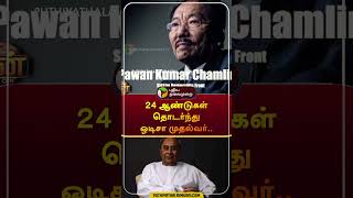 24 ஆண்டுகள் தொடர்ந்து ஒடிசா முதல்வர்.. | #shorts | #naveenpatnaik