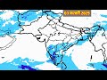 15 days rainfall forecàst map south asia 25 january se 08 february 2025 tak barish ka anuman