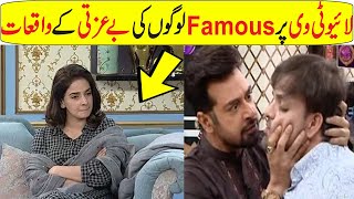 Pakistan Famous People Insulting Moments Caught On Live TV In Urdu/Hindi