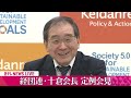 【ノーカット会見】『経団連・十倉会長定例会見』──経済ニュースライブ［2024年6月25日午後］（日テレnews live）