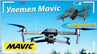 dji mavic 2 pro. тест на дальность полета квадракоптера