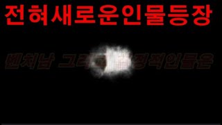 2021 07 09Untitled138전혀새로운인물등장벤치남은?누구 토끼의알리바이깨졌다!!138