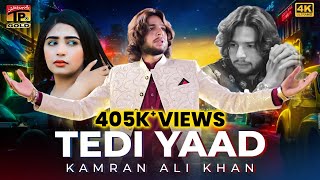 Tedi Yaad | Kamran Ali Khan (Official Video) | Thar Production