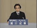 黒川紀章 07参議院選挙政見放送