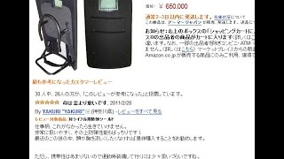 腹筋崩壊　『 対ライフル用防弾シールド 』のamazonレビューを二度見してしまうwww