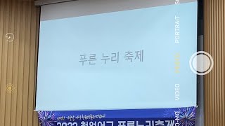 여고의 축제란