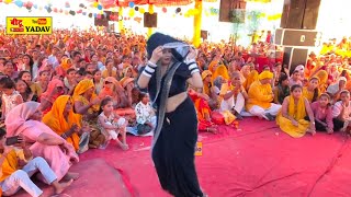 पुठिया में लेखपाल की पत्नी ने किया सबसे हिट डांस बिलखती छोड़ गयो री ✓शिवम शास्त्री
