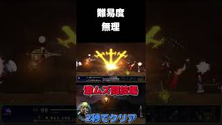 難易度無理のオールスター #astlibra #ゲーム #アストリブラ