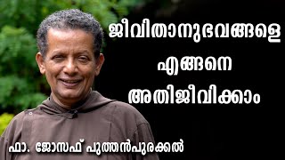 Fr. Joseph Puthenpurackal Latest Speech | Puthenpurackal Achen