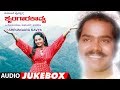 Shrungara Kaavya Full Album Jukebox  | Shrungara Kaavya Kannada Movie | Raghuvir, Sindhu