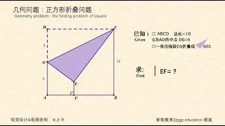 正方形折叠问题