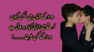 3 Facts In Bad Boys | لڑکوں کا سیکس|Urdu Quotes | Motivational Quotes  |Urdu hindi |Akhari Sathi Tv