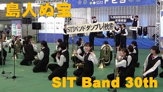 【SIT Band 30th】島人ぬ宝 '23.9.16