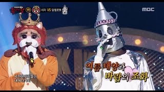 [King of masked singer] 복면가왕 - 'Coward lion' vs 'robot' 1round - In Summer 20161113