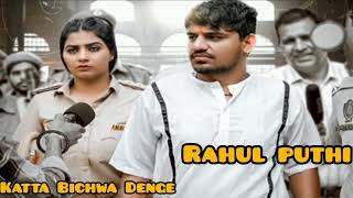 Katta Bichhwa Denge |Rahul Puthi |Ravi Bakner | Rahul Puthi new song