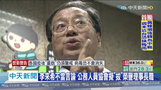 20200514中天新聞　不當言論消費燈泡媽　柯怒批李來希：送去地獄