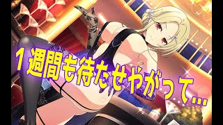 １週間もお預け喰らった四季のセクシードレス！【#シノマス】