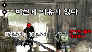 1350달러의 힘 | 헌트쇼다운