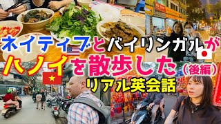 【英語で街歩き】ベトナム・ハノイで英語を話しながら歩いてみた【Walkin' Talkin'】13