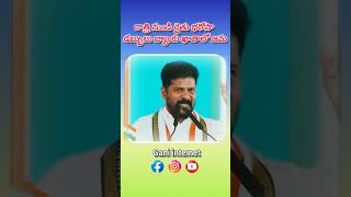 Rythu borasa money released to check your account #rythubandu #indirammaillu #revanthreddy #news