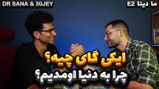 مادیتا و ایکیگای پارت اول | پوچ گرایی بهتره یا هدف گرایی؟ @Delangizz