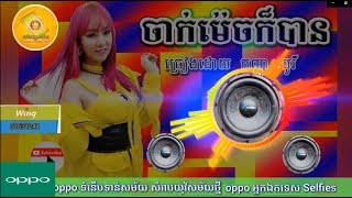 ចាក់ម៉េចក៏បាន​ ​- យូរី ,​ បទថ្មី , ក្ដៅៗ , MV    FULL   1920x1080 HD