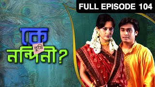 Ke Tumi Nandini | Bangla TV Serial | Full Episode - 104 | Zee Bangla