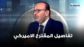 أسعد بشارة : بري أحال المقترح الأميركي إلى محمد رعد للبت فيه حيث لا يستطيع اتخاذ القرار بمفرده