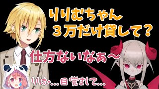 ダメな男を好きになってしまう魔界ノりりむ、女のことを「3万」と呼ぶ卯月コウに金を貸し続け、挙句の果てに捨てられる【にじさんじ切り抜き/おりコウ/ダレパンダ】