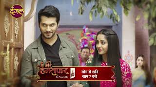 Aye Mere Humsafar | New TV Show Promo | Monday - Saturday at 7:00 pm Only on Dangal TV