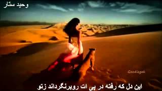 Sabah Rasaa - Antezar - دکلمۀ شعر انتظار- با آواز زیبایی بانو صبا رسا