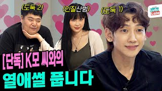 (Credible 1000%) Stories on relationship from Korea's renowned couples?!