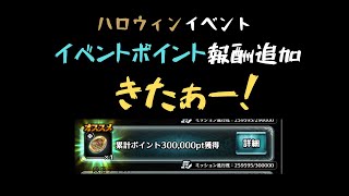 【ラスクラ】No.212 無課金クリスタル消費なし攻略中「イベントポイント報酬追加きたきたきた」