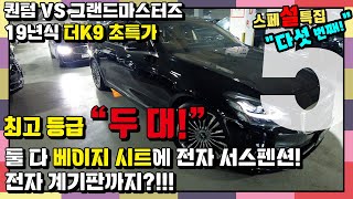 (두대계약완료)[설특집 ] 5편\