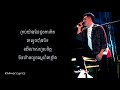 រូបកាយ the we4kend audio lyrics