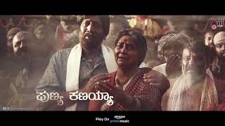 Punyathma Lyrical KAATERA | Darshan | Aradhan | Tarun | Rockline venkatesh |. V.Harikrishna