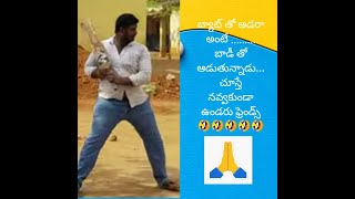 మా ఊరి కుర్రోళ్ళు...క్రికెట్ #vlog....