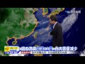 20141202中天新聞　【氣象】明天白天氣溫升 週四冷氣團再到